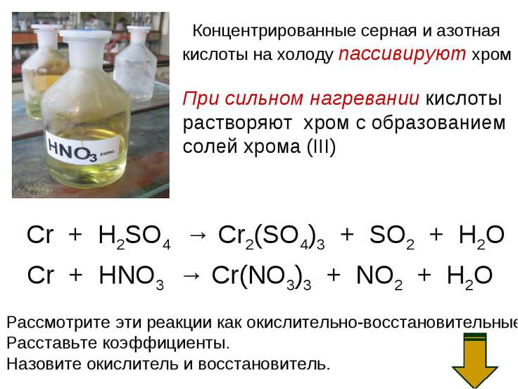 Массовое отношение в серной кислоте Массовое отношение в серной кислоте