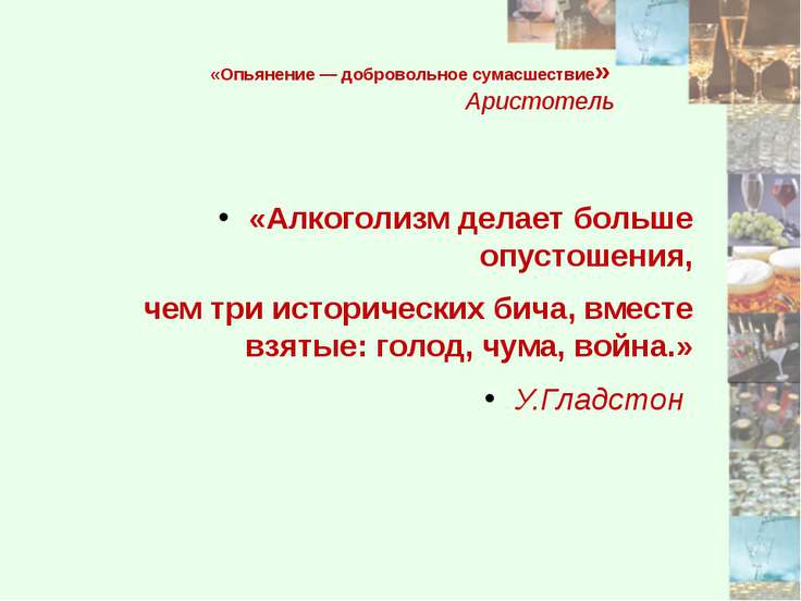 Группы помощи женам алкоголиков