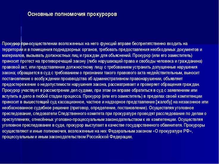 Незаконно возлагают на них какие либо обязанности если