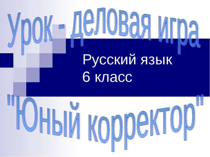 Скачать бесплатно книгу уроки русского языка в 7 классе богданова без регистрации