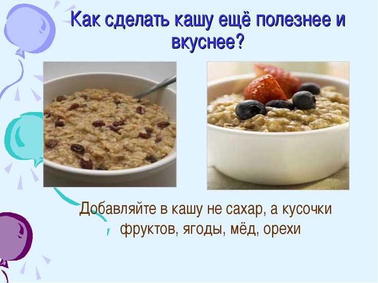 Как сделать пшенку вкусно