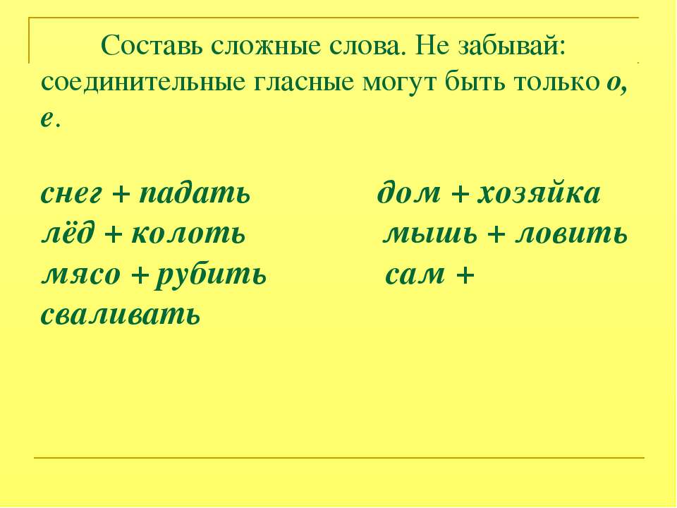 ловить мышей словосочетание ловить мышей словосочетание