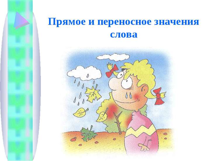 Презентация на тему \