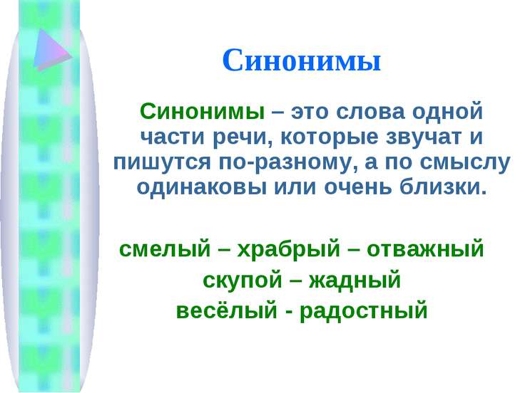 Я синонимы к слову нарисовал Я синонимы к слову нарисовал