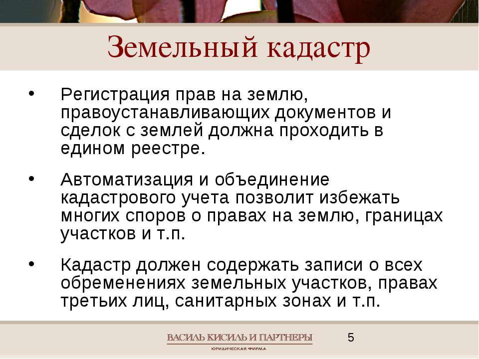 он-то курсовая работа на тему сделки с землей 2013 Мне