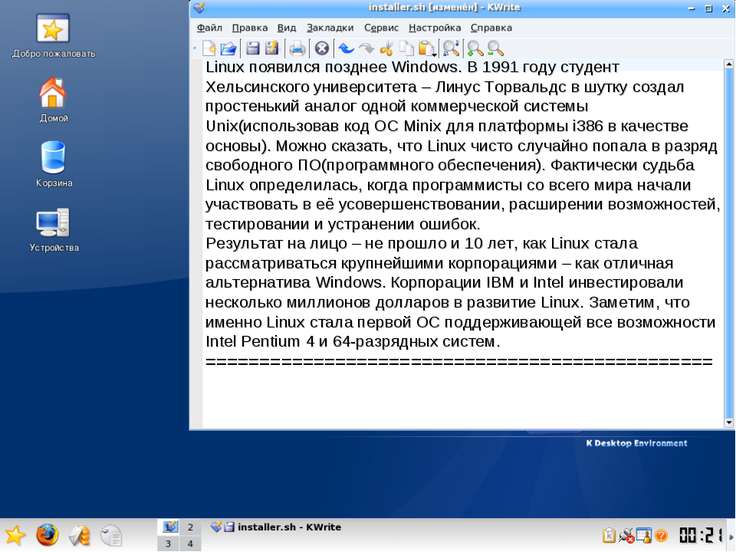TÉLÉCHARGER KWRITE WINDOWS WINDOWS TÉLÉCHARGER KWRITE