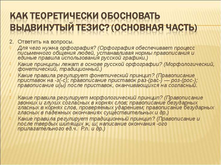 Доклад на тему необоснованная налоговая выгода ее применение на практике