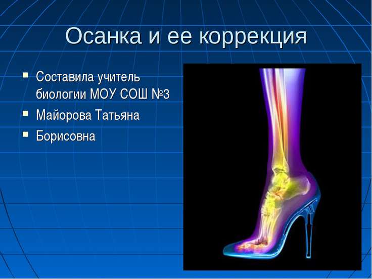 Плавание упражнения от сколиоза