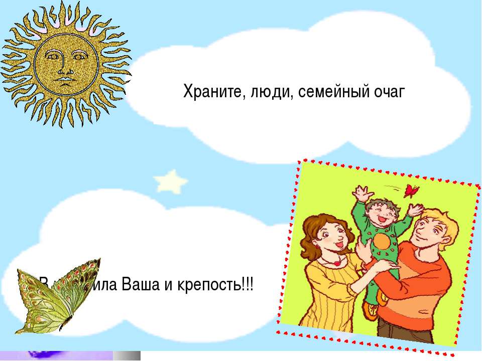 http://uslide.ru/images/8/14936/960/img9.jpg