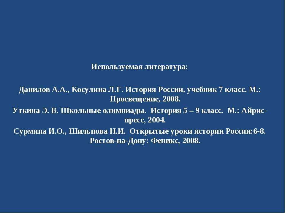 Читать Учебник По Истории России 6 Класс