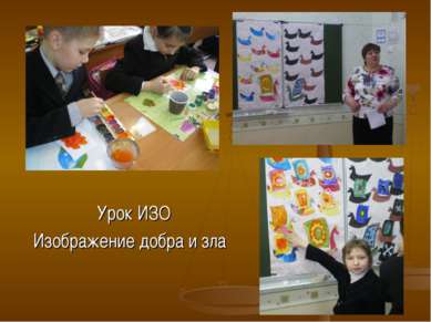 Урок изо про платки презентация