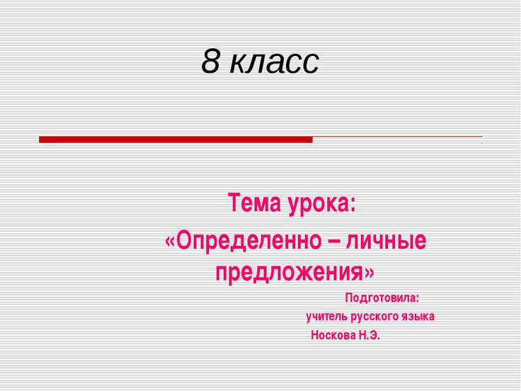 4 предложения разных видов из теста ревизор 4 предложения разных видов из теста ревизор