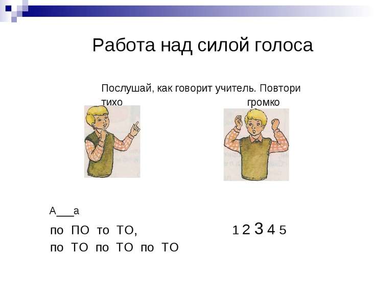 Как сделать тихий голос громким Как сделать тихий голос громким
