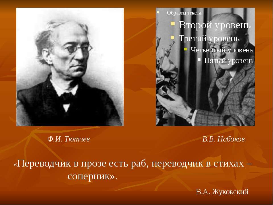 Стих в прозе тютчев Стих в прозе тютчев