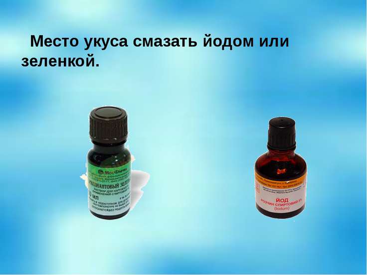Если прижечь прыщ зеленкой Если прижечь прыщ зеленкой