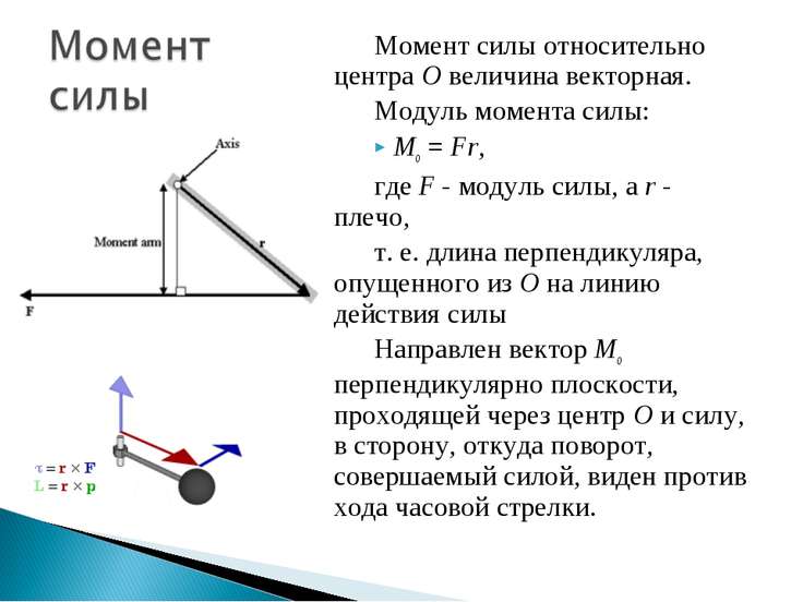 Тесты по физике 10 класс статика