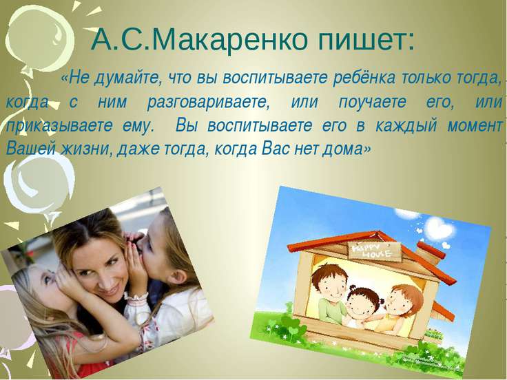 Лучшие цитаты о воспитании детей Лучшие цитаты о воспитании детей