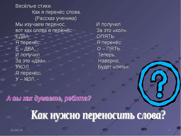 Перенести поздравление Перенести поздравление