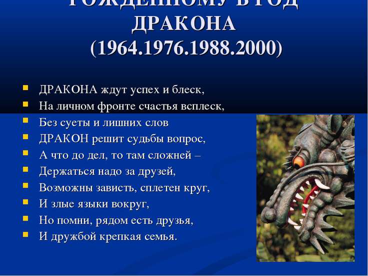 Благовещенске рыбы по гороскопу и дракон поезда проходит