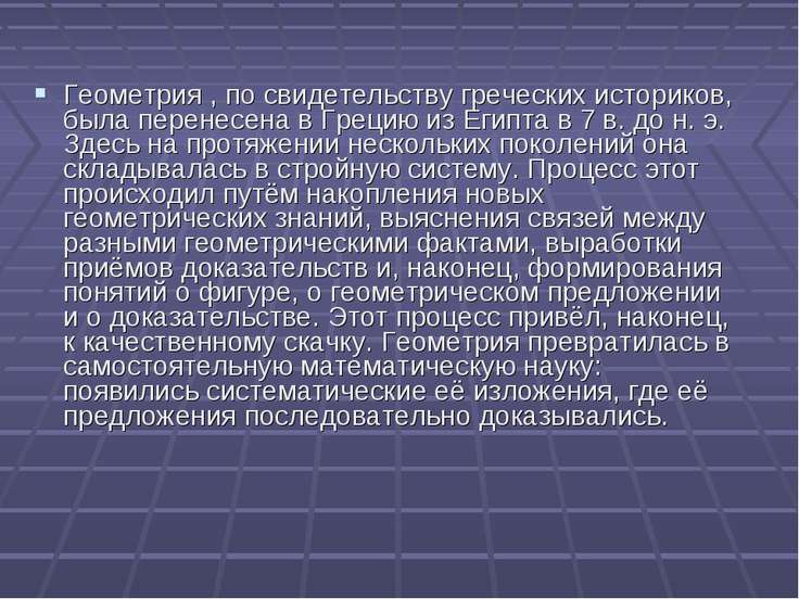молчал по свидетельству историков название ипотека впервые появилось в греции источник действовала