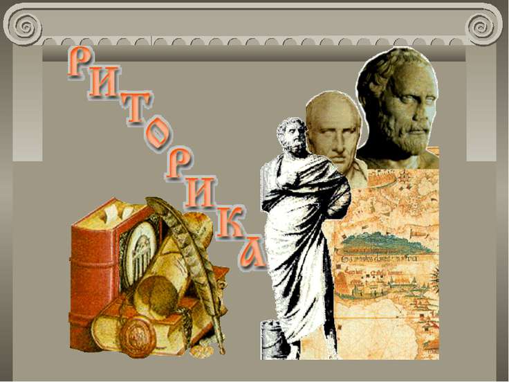 гдз по риторике гдз по риторике