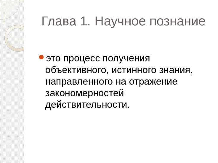 тест познание ответы 10 класс