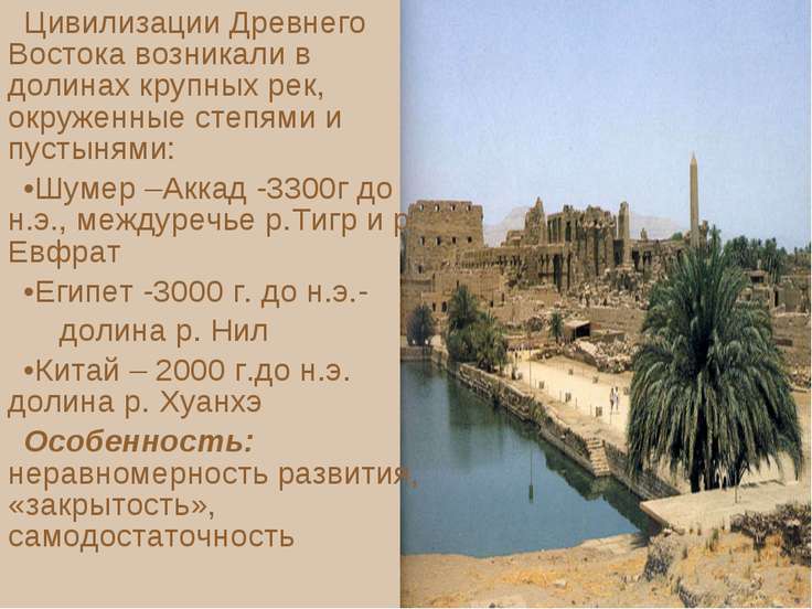 цивилизация конспект по обществознанию