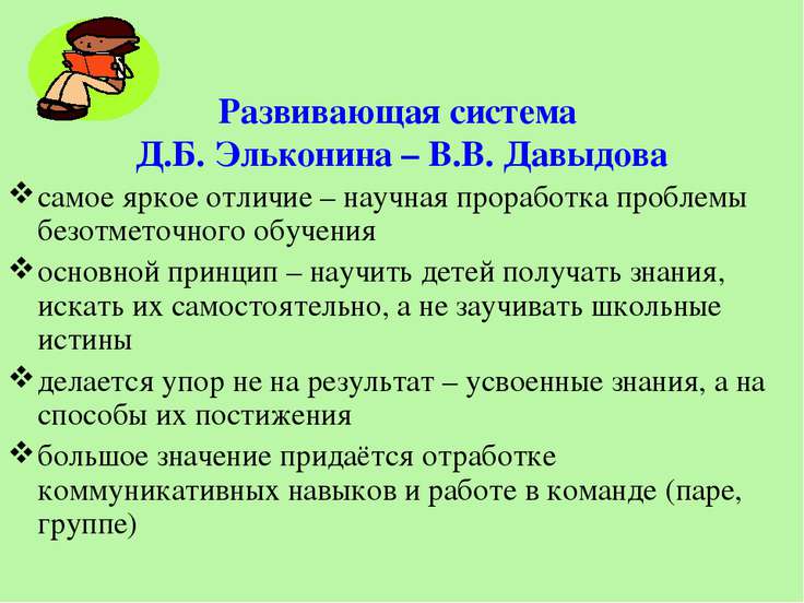 обучение математике 4 класс: пособие для учителя начальной школы сист д.б.эльконина-в.в.давыдова скачать