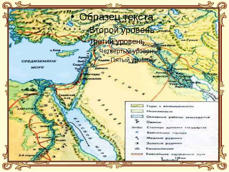 Двуречье 5 класс история карта