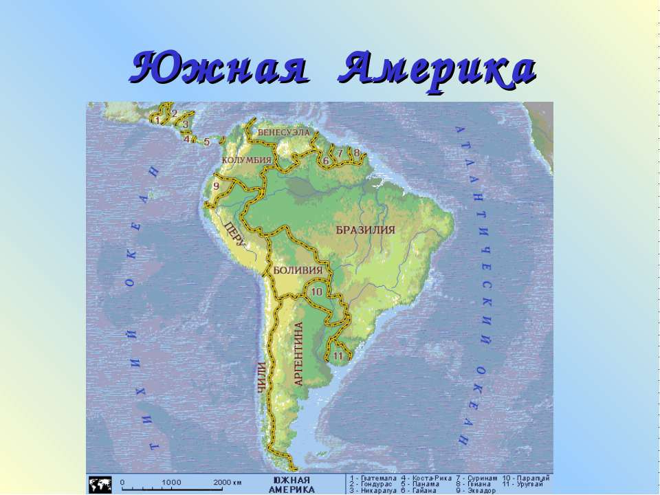 Какими океанами омывается бразилия. Карта Южной Америки. По Южной Америке. Моря Южной Америки. Расположение Южной Америки.