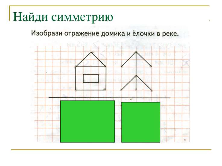 Презентация порядок выполнения действий в выражениях 5 класс