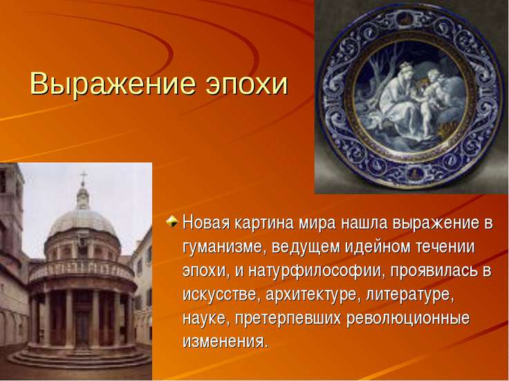 Рефераты по мхк 7 класс