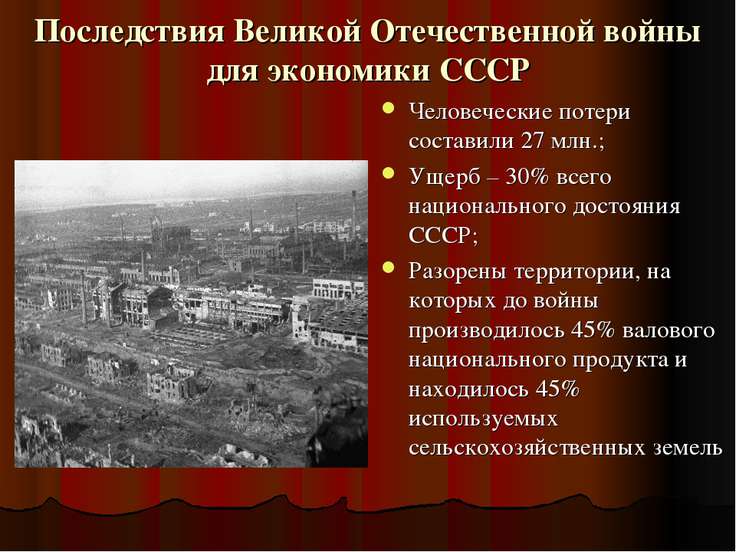 Какое название получил курс на оздоровление экономики ссср проводимый в 1992 1994 под руководством