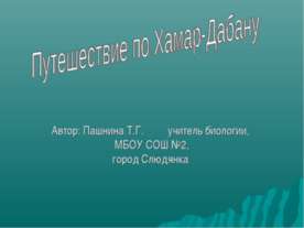 Путешествие по Хамар-Дабану