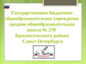 1 класс (правила приема)