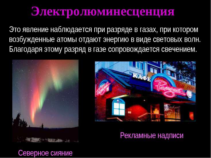 Презентация по физике "Виды излучений. Шкала электромагнитных излучений ...