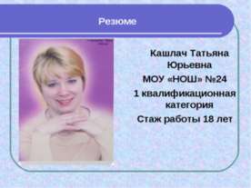 Преодоление сложностей при запоминании таблицы умножения