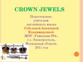 Crown Jewels