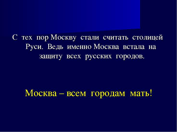 В каком году москва стала столицей