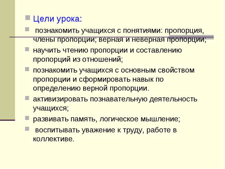 дидактические материалы по математике 6 класс чесноков нешков скачать бесплатно