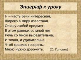 Имя прилагательное 3 класс