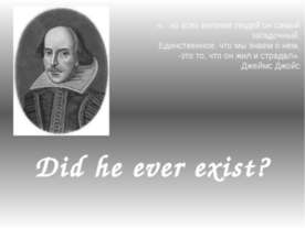 Did he ever exist?