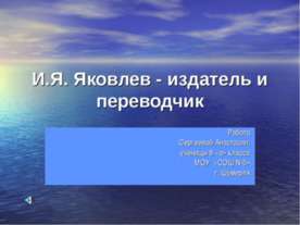 Чувашский язык