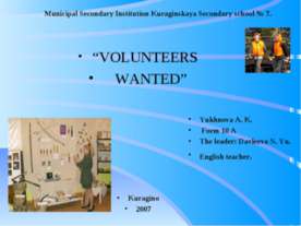 Volunteers wanted