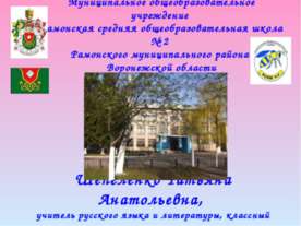 Как не любить мне эту землю ?