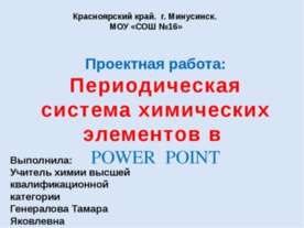 Всё о кремнии