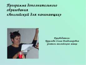 Английский для начинающих
