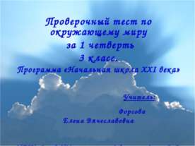 Начальная школа XXI века