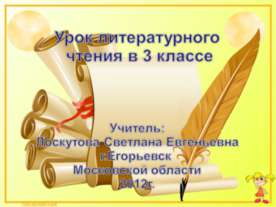 Мой знакомый бегемот