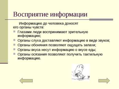 В какой знаковой системе необходимо представить текстовую информацию для ее обработки в компьютере